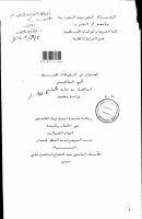 العنوان (1).pdf